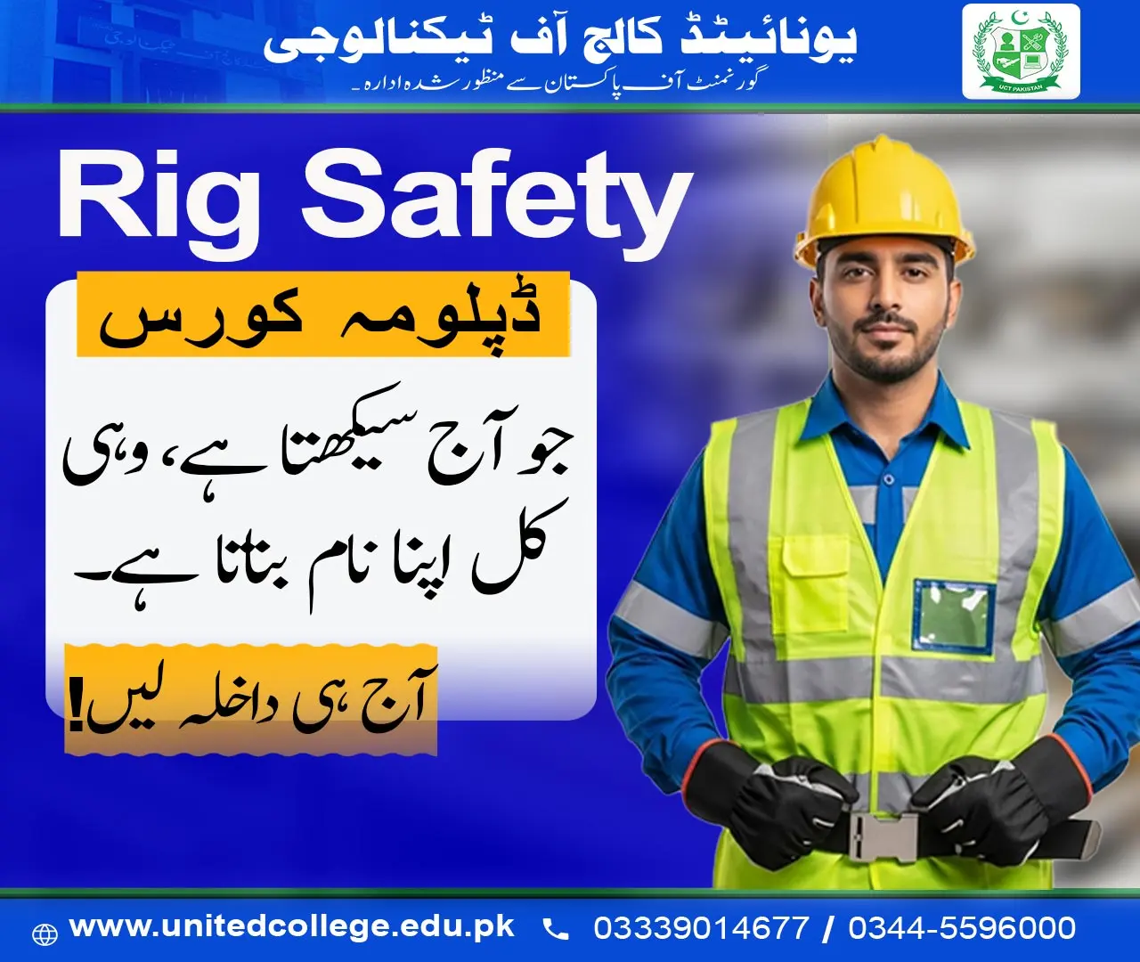 Rig Safety Diploma Course in Rawalpindi